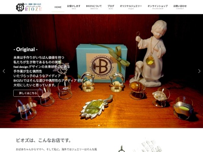 BIOZU(アクセサリー)(日本、〒201-0014東京都狛江市東和泉１丁目３２−５)