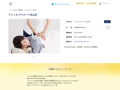 YAMANO JEWELRY 永山店(日本、〒206-0025東京都多摩市永山１丁目４)
