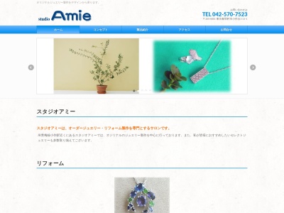 スタジオアミーのクチコミ・評判とホームページ