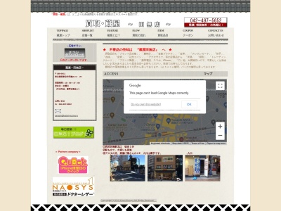 蔵屋 田無店(日本、〒188-0011 東京都西東京市田無町2丁目2−3)
