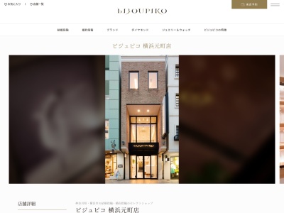 ビジュピコ(日本、〒231-0861神奈川県横浜市中区元町2丁目95−4)
