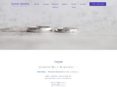 SommJewelry(ソムジュエリー)(日本、〒231-0861神奈川県横浜市中区元町1丁目13)