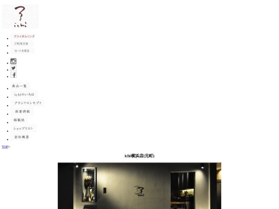 ichi 横浜店(神奈川県横浜市中区元町3-116)