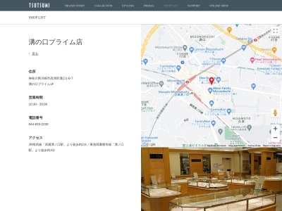 ジュエリーツツミ溝の口店(日本、〒213-0001神奈川県川崎市高津区溝口1丁目8−7)