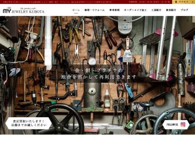 手作り工房(日本、〒210-0834 神奈川県川崎市川崎区大島2丁目12−5)