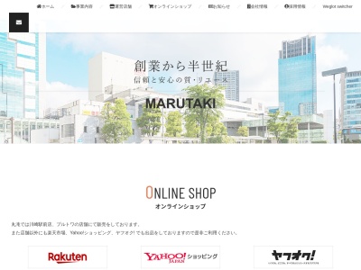 質丸滝【川崎駅前店】(日本、〒210-0023 神奈川県川崎市川崎区小川町1−7)
