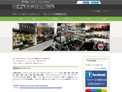 プルトワ/ POURTOI 川崎駅前店(日本、〒210-0006 神奈川県川崎市川崎区砂子2丁目1−1)