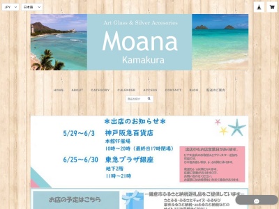 ランキング第5位はクチコミ数「5件」、評価「4.03」で「ガラスとシルバーアクセサリーMoana」