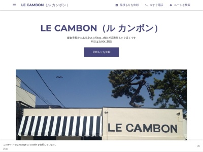 ランキング第4位はクチコミ数「10件」、評価「4.15」で「LE CAMBON」