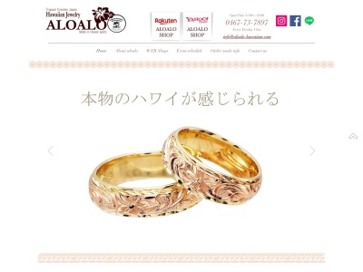 ALOALOハワイアンジュエリー(神奈川県茅ヶ崎市東海岸南2-10-2)