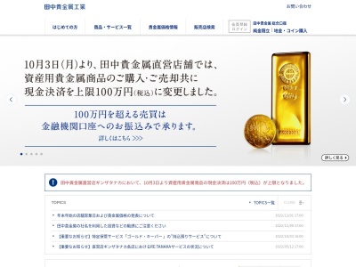 ゴールドアンドゴールドサノ(日本、〒257-0031神奈川県秦野市曽屋1175)