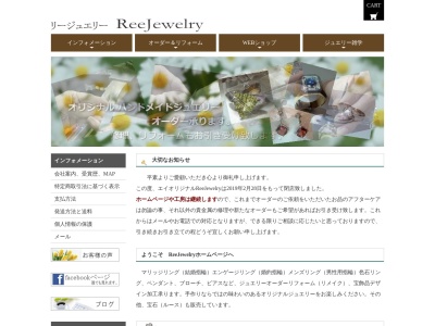 リージュエリー(日本、〒242-0016神奈川県大和市大和南1丁目12−23青木ビル1F)