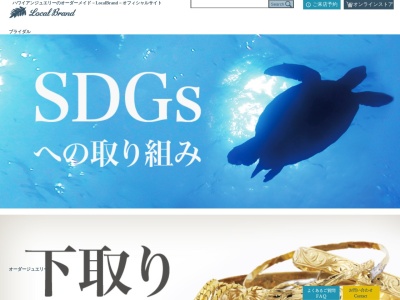 LocalBrand ららぽーと海老名店(神奈川県海老名市扇町13-1)