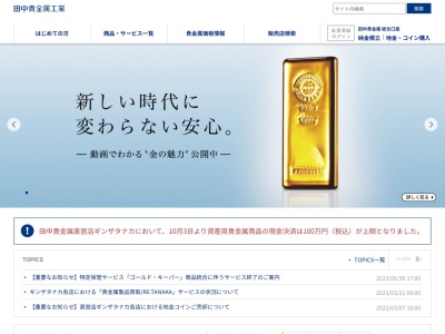 宝石のダイヤ(日本、〒951-8063新潟県新潟市中央区古町通8−1508)