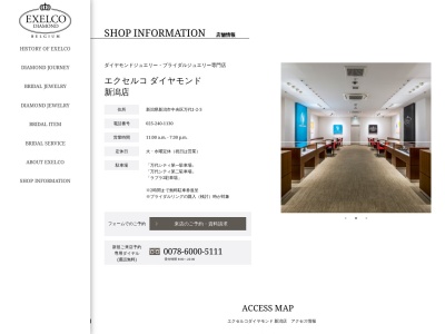 ダイヤモンドジュエリー専門店 エクセルコ ダイヤモンド 新潟店(日本、〒950-0088 新潟県新潟市中央区万代1丁目2−3)