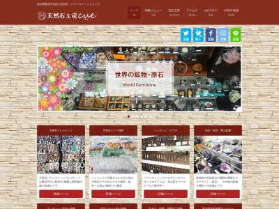 天然石工房cue(新潟競馬場I.Cスグ)(日本、〒950-3307新潟県新潟市北区樋ノ入(どのいり)503-7)