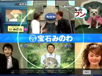 宝石みのわ(日本、〒950-0916新潟県新潟市中央区米山2丁目5−11みのわ本社ビル)