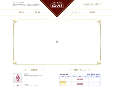 宝石の戸川(日本、〒951-8065新潟県新潟市中央区東堀通6番町1039)
