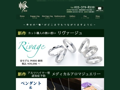 ジュエリーカフェ輪(日本、〒950-0932新潟県新潟市中央区長潟3丁目7−1)