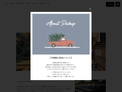 Artisan Works by Atelier CraM(アルティザン・ワークス・バイ・アトリエクラム)(日本、〒950-0948 新潟県新潟市中央区女池南3丁目5−1)