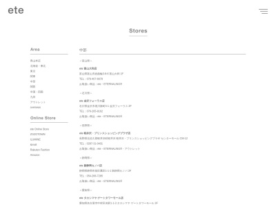 Ete(日本、〒930-8505富山県富山市総曲輪3丁目8−6)