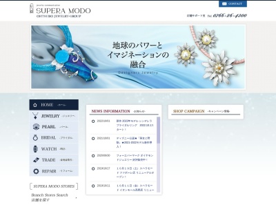 スペラモード ファボーレ店(日本、〒939-2716 富山県富山市婦中町下轡田165−1)