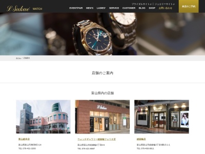 エルサカエ ファボーレ店(日本、〒939-2716 富山県富山市婦中町下轡田165−1)