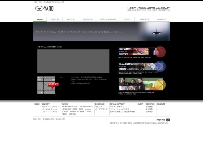 (株)矢野(日本、〒933-0804富山県高岡市問屋町48)