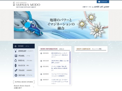 スペラモード イオンモール高岡店(日本、〒933-0813富山県高岡市下伏間江383)