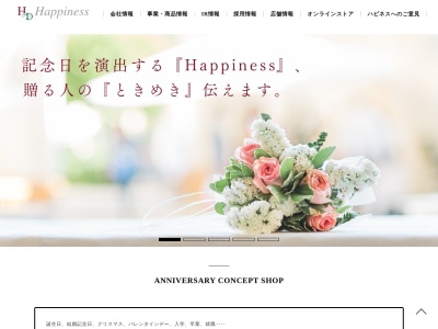 ブランドショップハピネス(日本、〒933-0813 富山県高岡市下伏間江383)