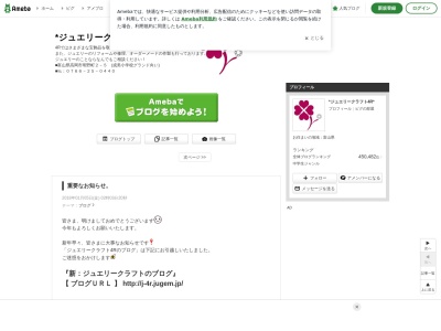 ジュエリークラフト4R(日本、〒933-0905富山県高岡市明野町2−5)