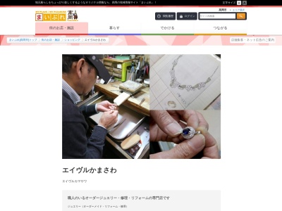 かまさわ(日本、〒933-0026 富山県高岡市片原町56−1)