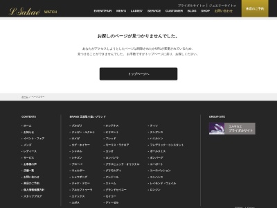 エルサカエ・アピタ魚津店(日本、〒937-0851 富山県魚津市住吉６００)