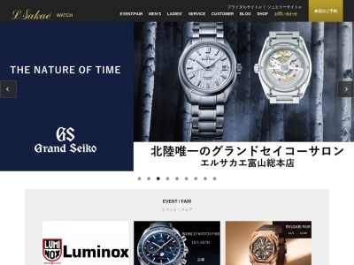 エルサカエ アピタ砺波店(日本、〒939-1363富山県砺波市太郎丸３丁目６９)