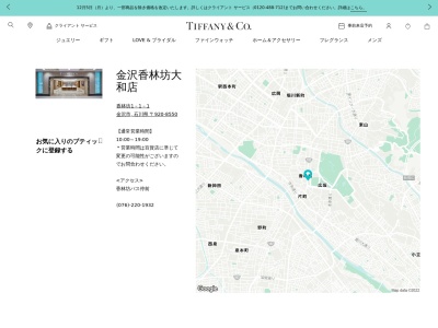 ティファニー(日本、〒920-8550石川県金沢市香林坊1丁目1−1)