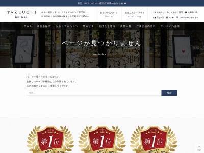タケウチ イオンモール新小松店(日本、〒923-8565石川県小松市沖周辺土地区画整理事業区域内20街区)