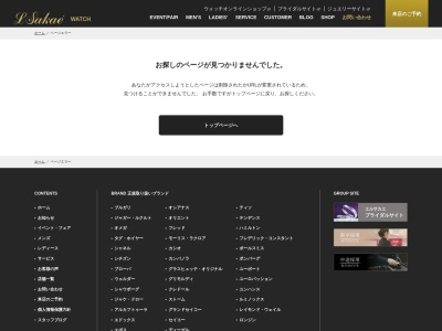 エルサカエ・イオンモールかほく店(日本、〒929-1126石川県かほく市内日角タ２５)