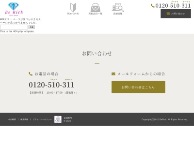 BeRichプラント3 津幡店(日本、〒929-0327石川県河北郡津幡町庄ヌ3)