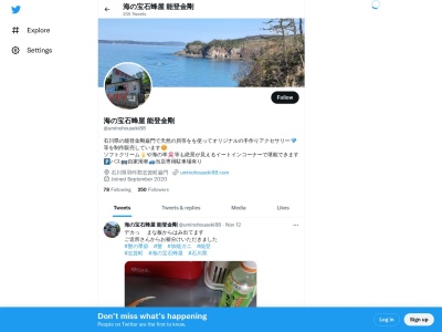 海の宝石蜂屋(日本、〒925-0445石川県羽咋郡志賀町富来厳門)