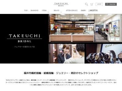 ソフィ・タケウチ エルパ店(日本、〒910-0836福井県福井市大和田2丁目1212)