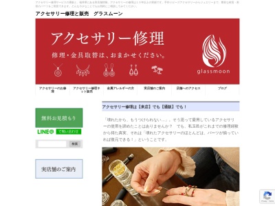 グラスムーン(日本、〒918-8205 福井県福井市北四ツ居2丁目2−9)