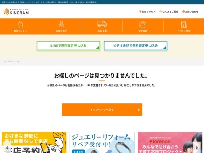 キングラム 福井本店(日本、〒910-0015福井県福井市二の宮5丁目18−1)