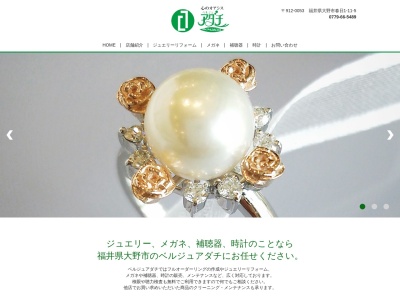 ベルジュ・アダチ(日本、〒912-0053福井県大野市春日1丁目11−5)