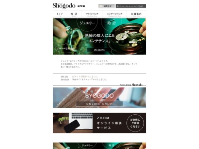 正午堂(日本、〒915-0242福井県越前市粟田部町33−6-6)