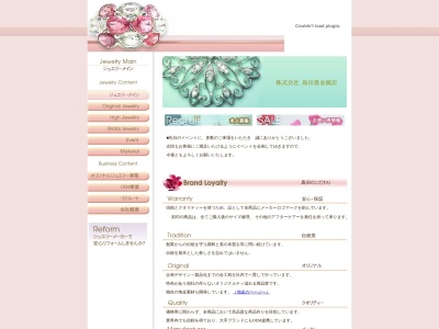 (株)島田貴金属店(日本、〒400-0858 山梨県甲府市相生2丁目18−12)