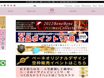 (株)ベーネユナイテッド(日本、〒400-0851 山梨県甲府市住吉1丁目16−4)