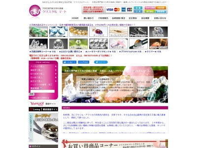 ネモト商会(日本、〒400-0053山梨県甲府市大里町3049−77)