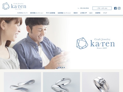 craft jewelry karen(日本、山梨県甲府市羽黒町1437)