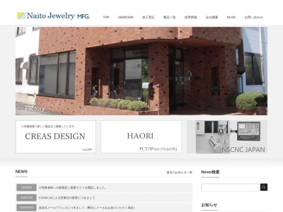 （株）内藤貴金属製作所(日本、〒408-0113山梨県北杜市須玉町大蔵７１０)