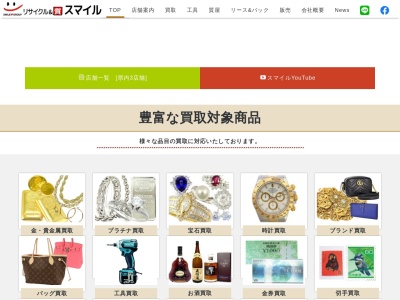 ランキング第3位はクチコミ数「0件」、評価「0.00」で「株式会社スマイルコーポレーション」